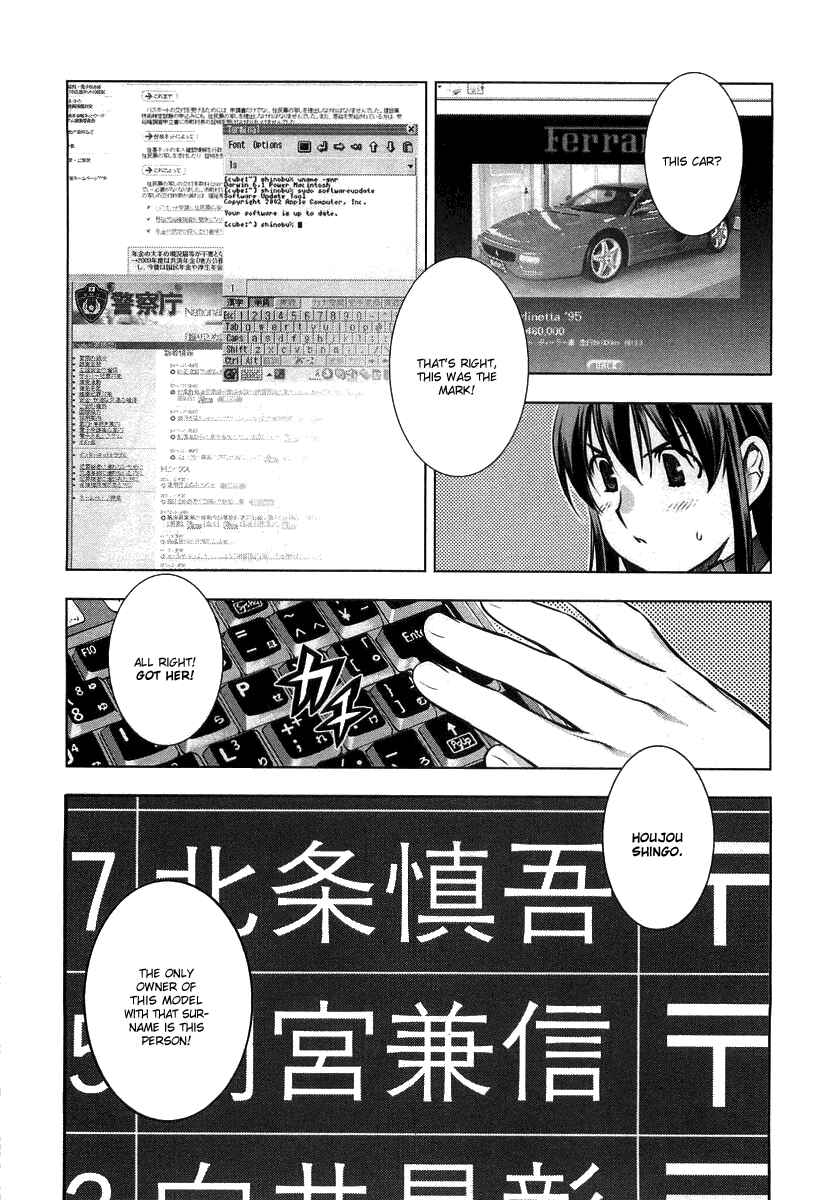 Page 23 Chapter 8 Kurokami