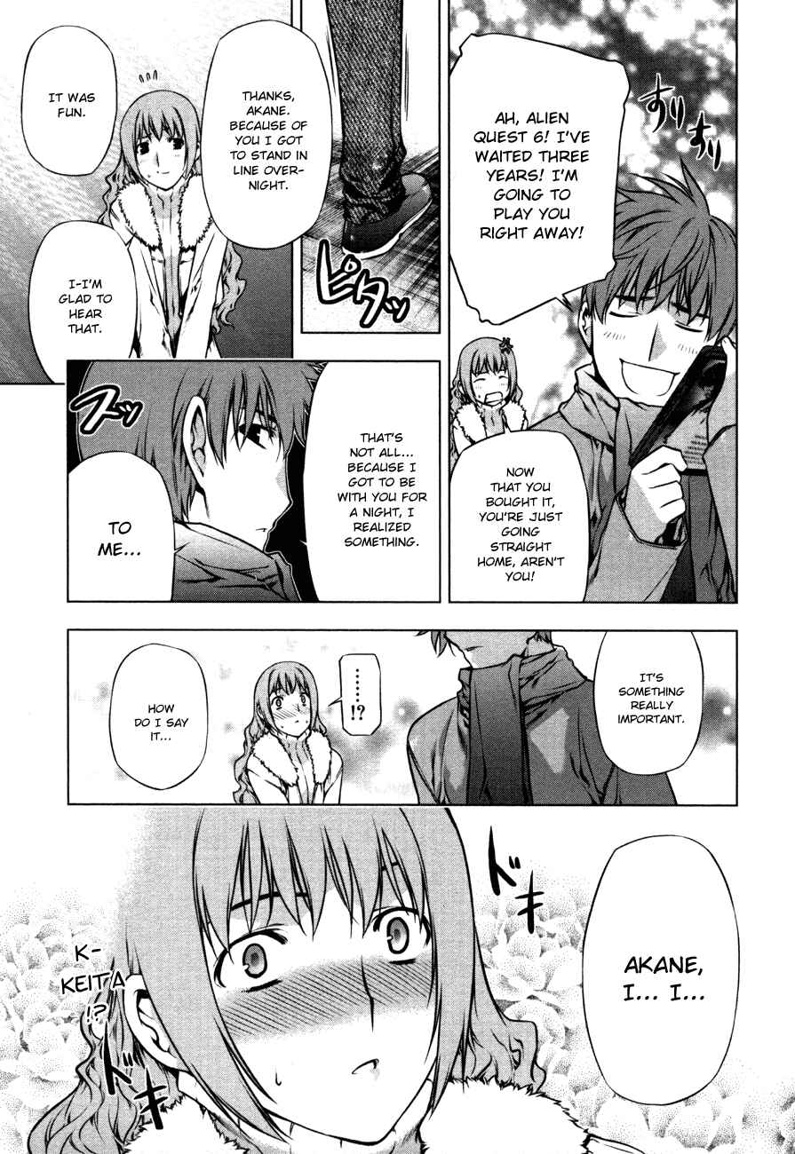 Page 17 Chapter 43.5 Kurokami