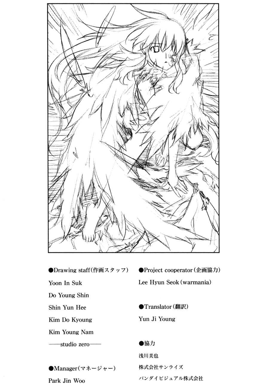 Page 21 Chapter 43.5 Kurokami