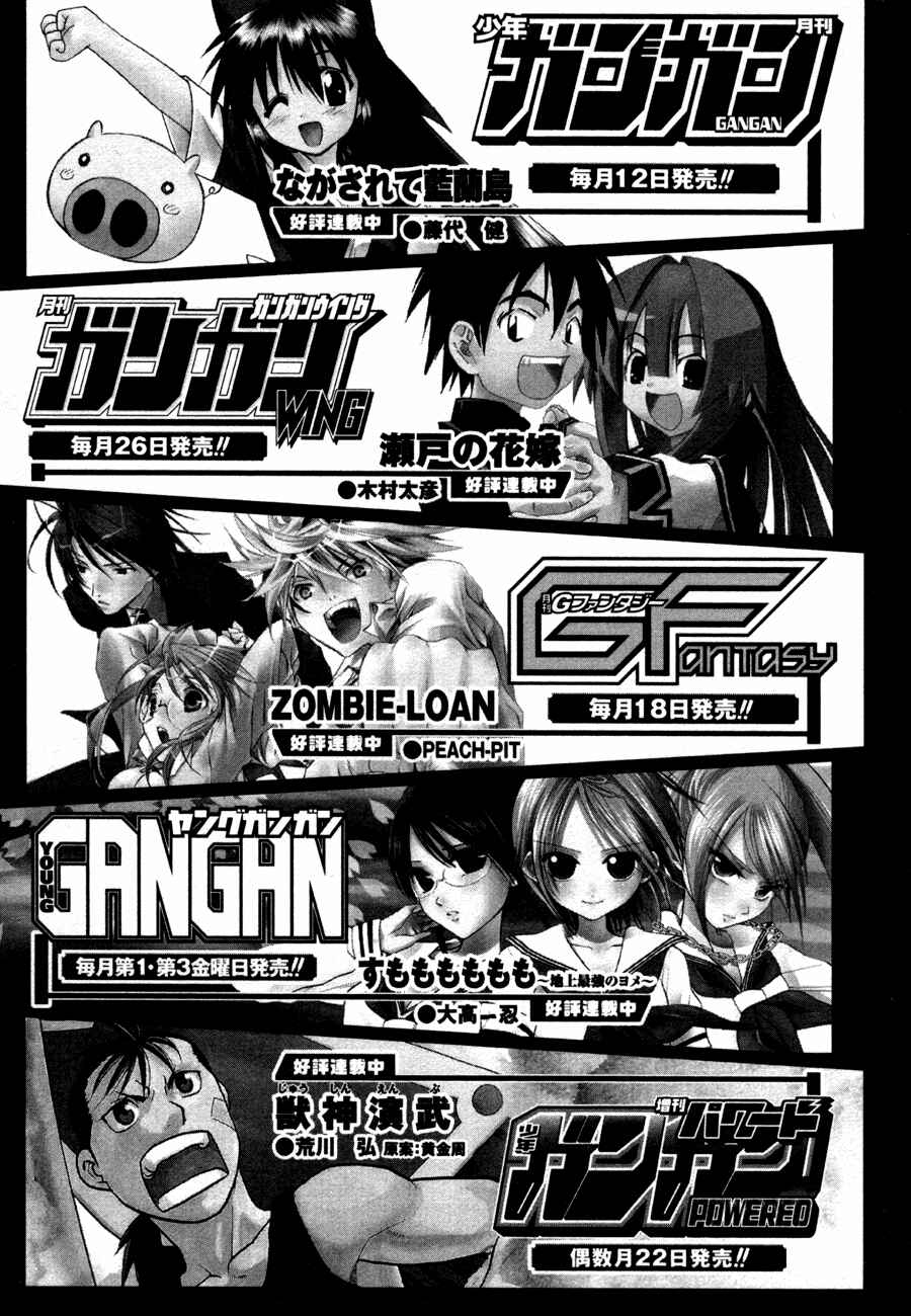 Page 25 Chapter 43.5 Kurokami