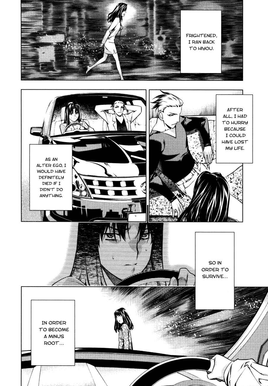 Page 16 Chapter 51 Kurokami