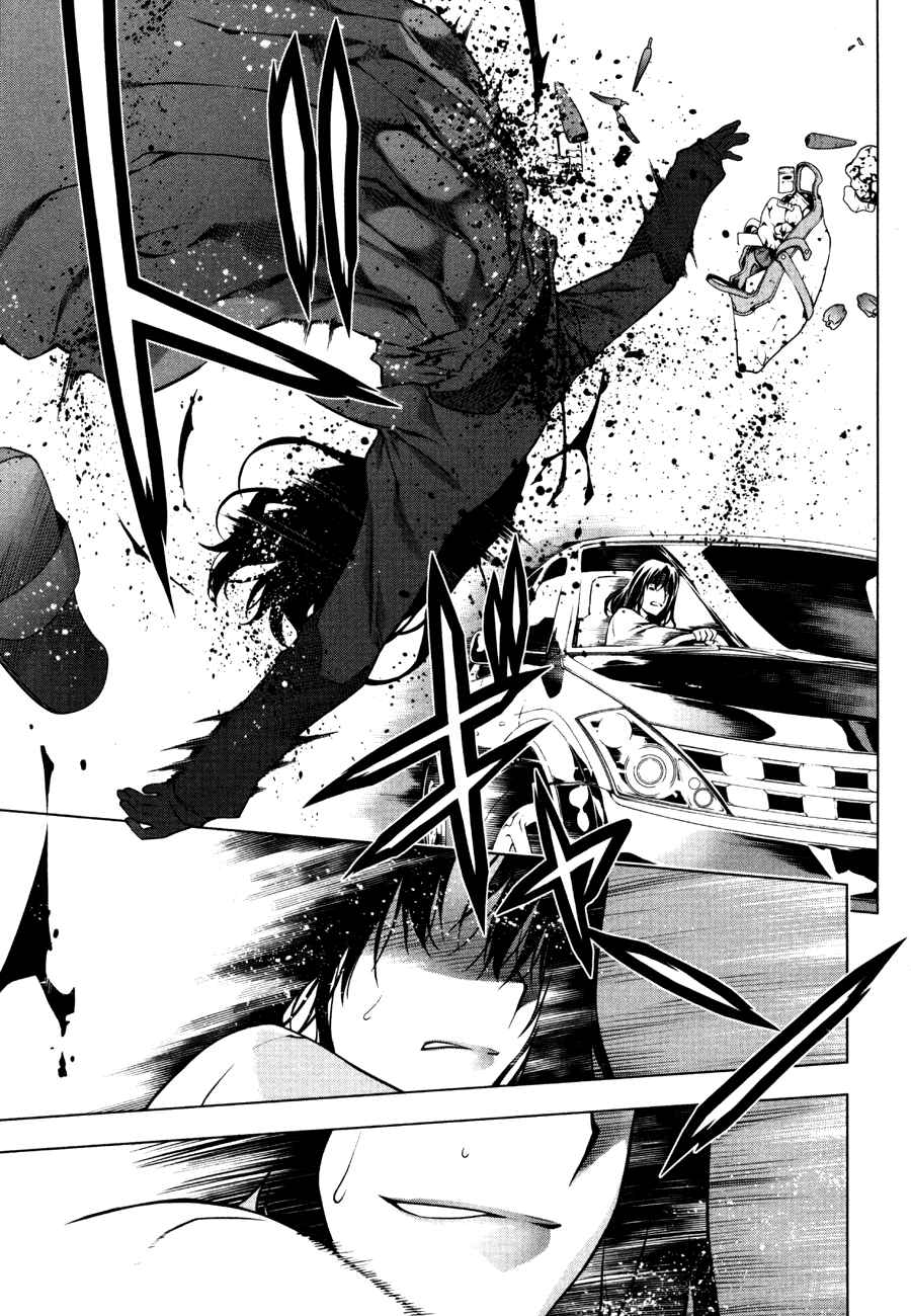 Page 17 Chapter 51 Kurokami