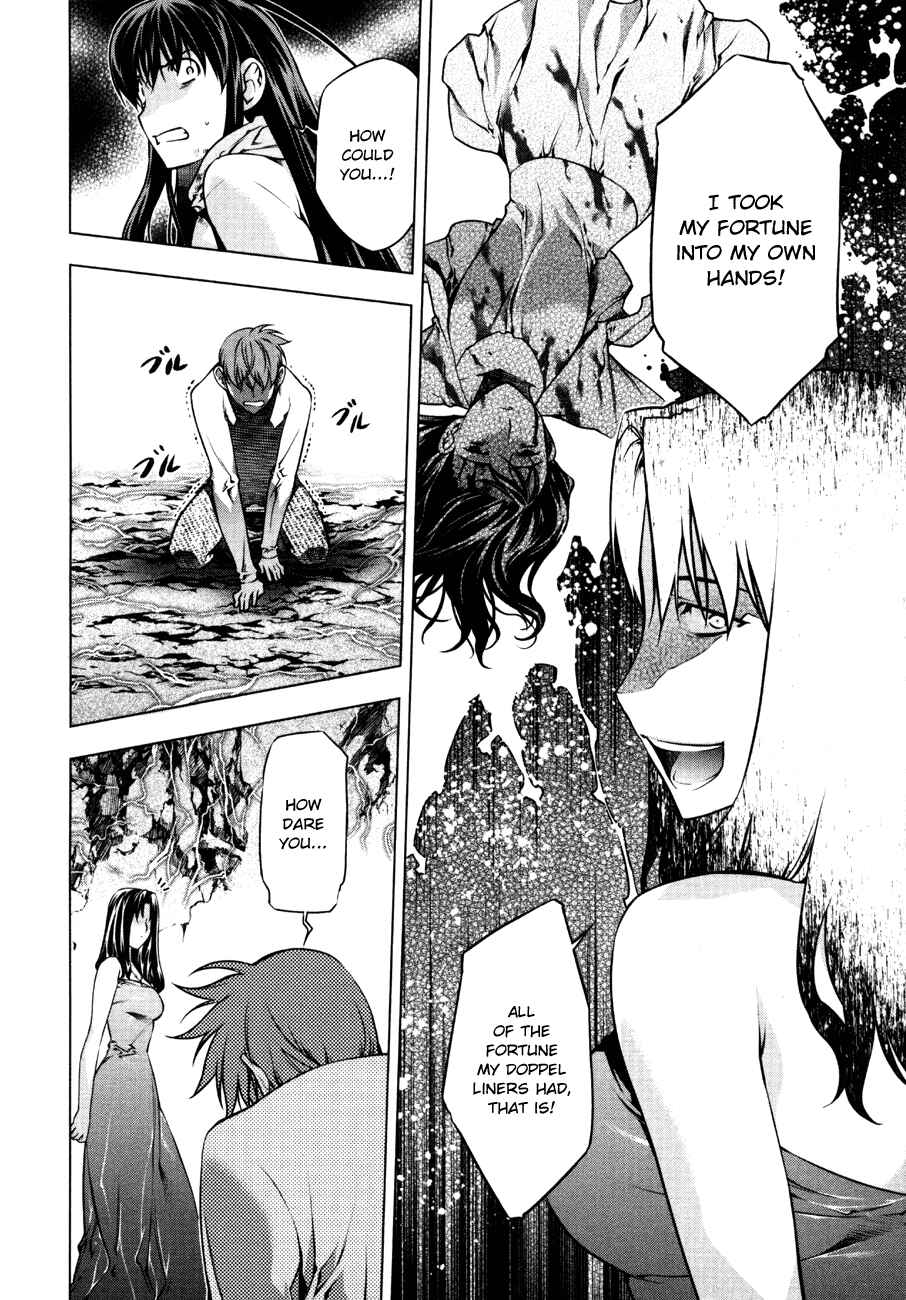 Page 20 Chapter 51 Kurokami