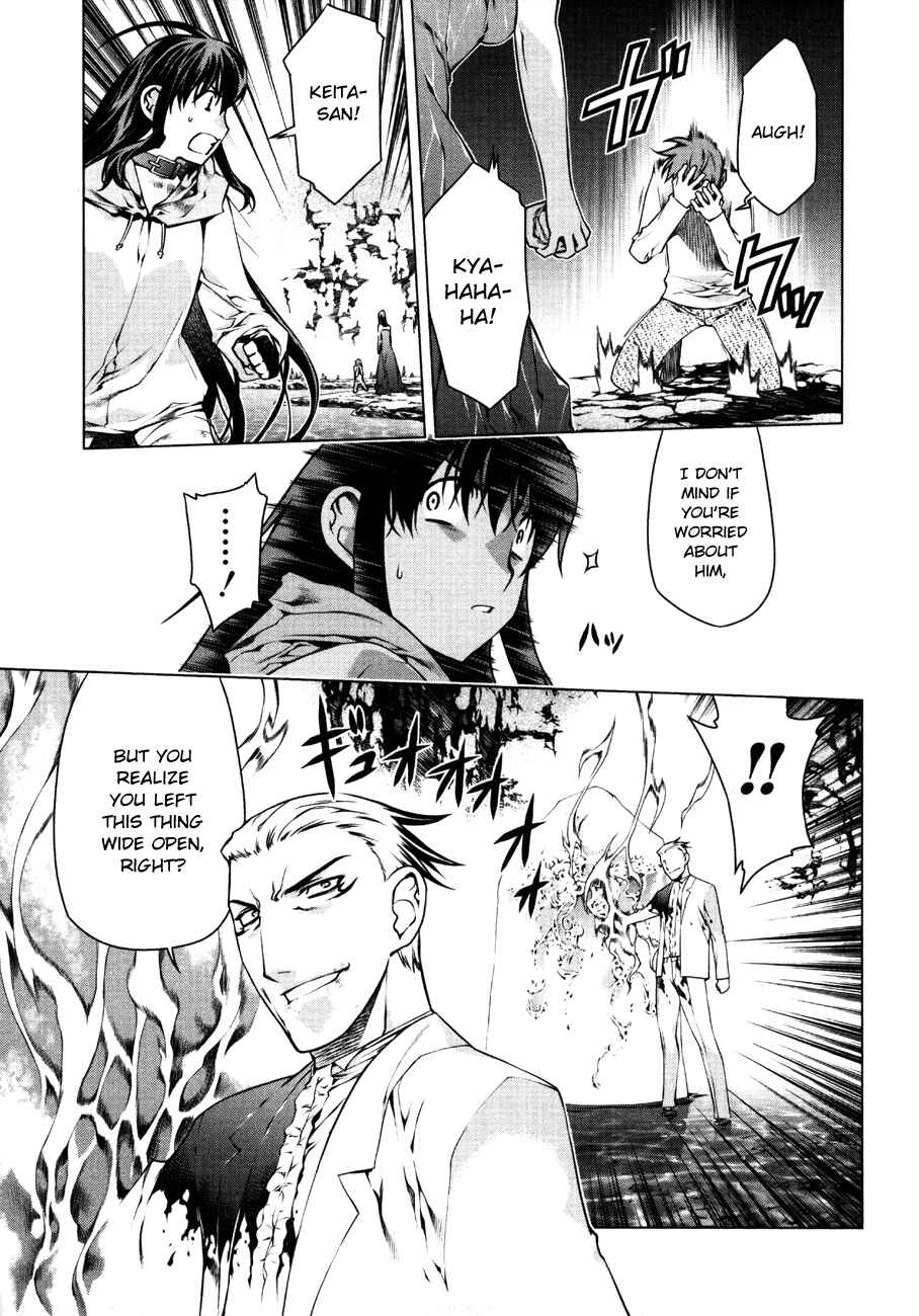 Page 25 Chapter 51 Kurokami
