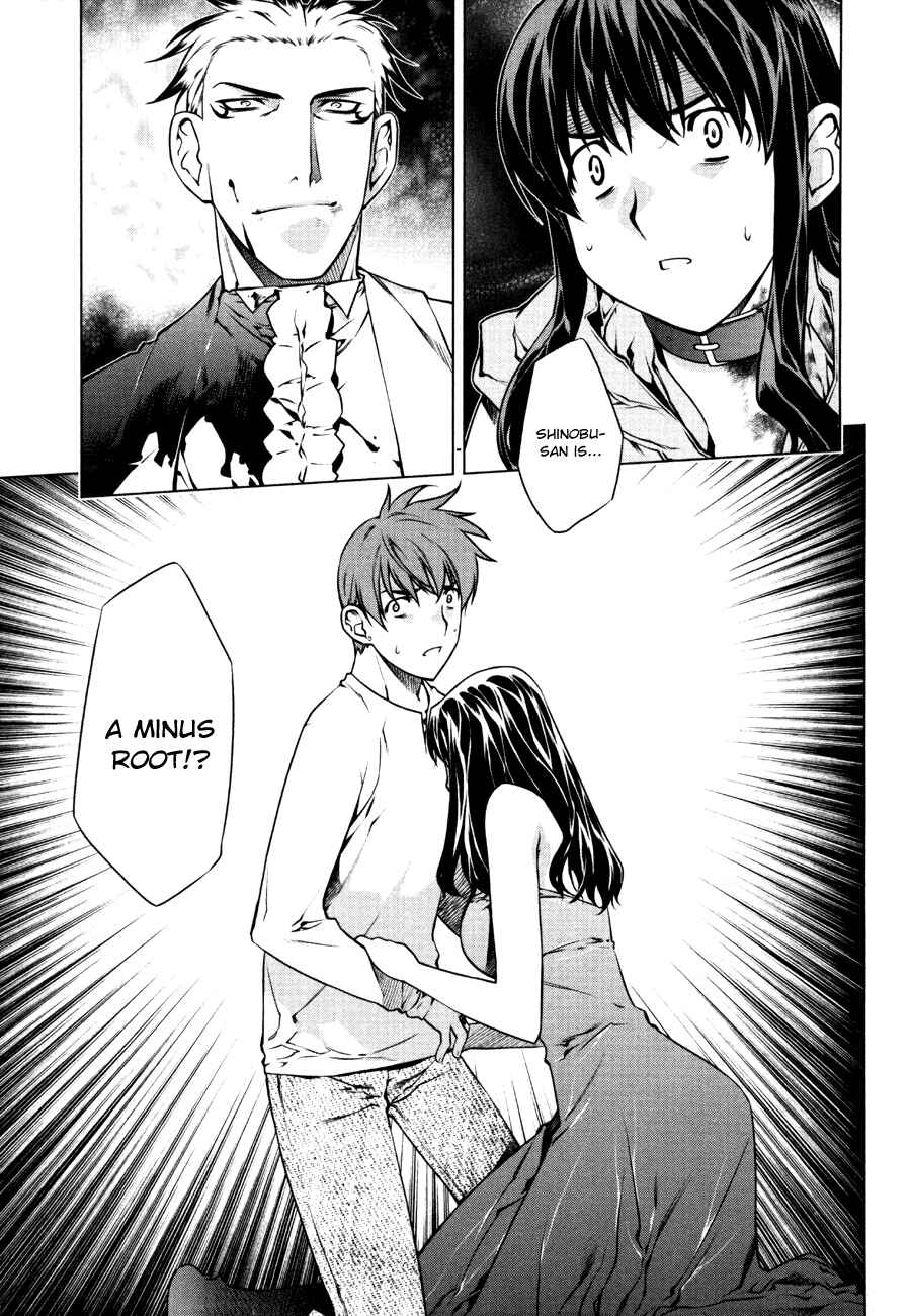 Page 5 Chapter 51 Kurokami