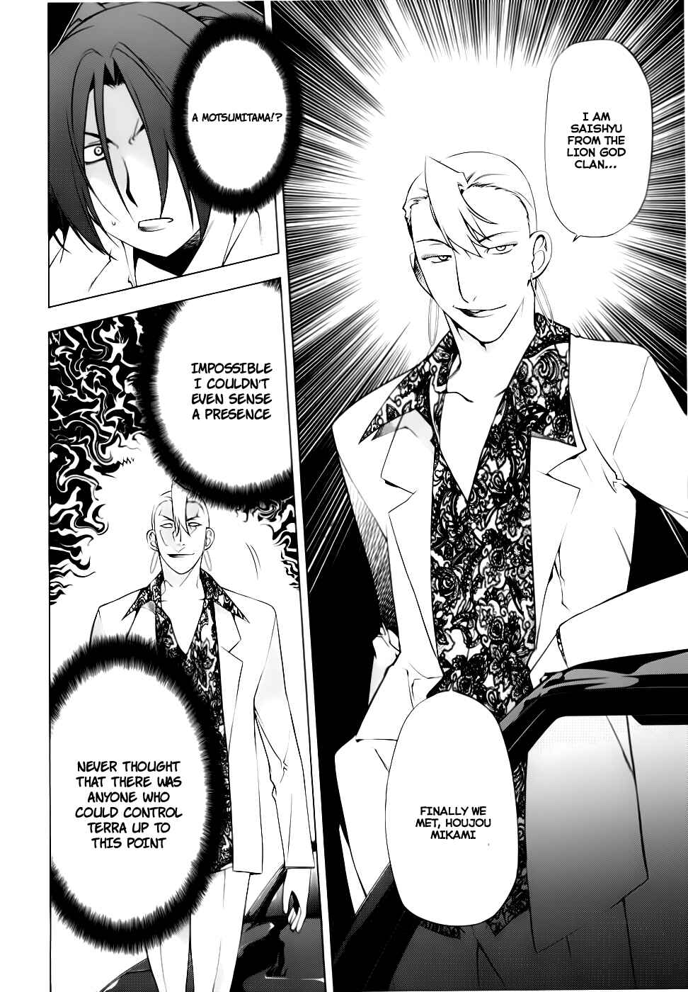 Page 11 Chapter 74 Kurokami