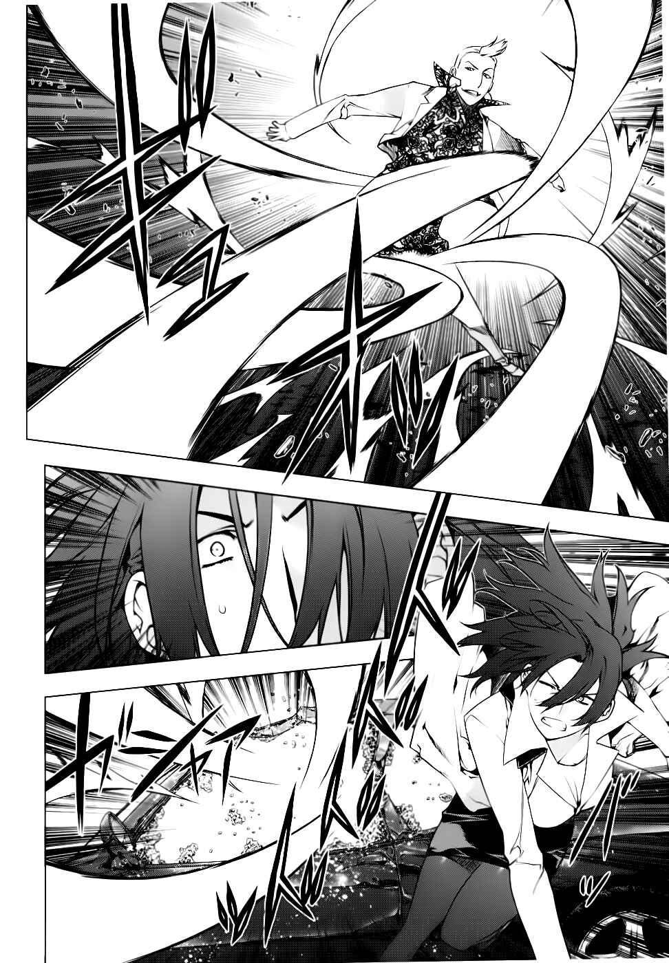 Page 21 Chapter 74 Kurokami