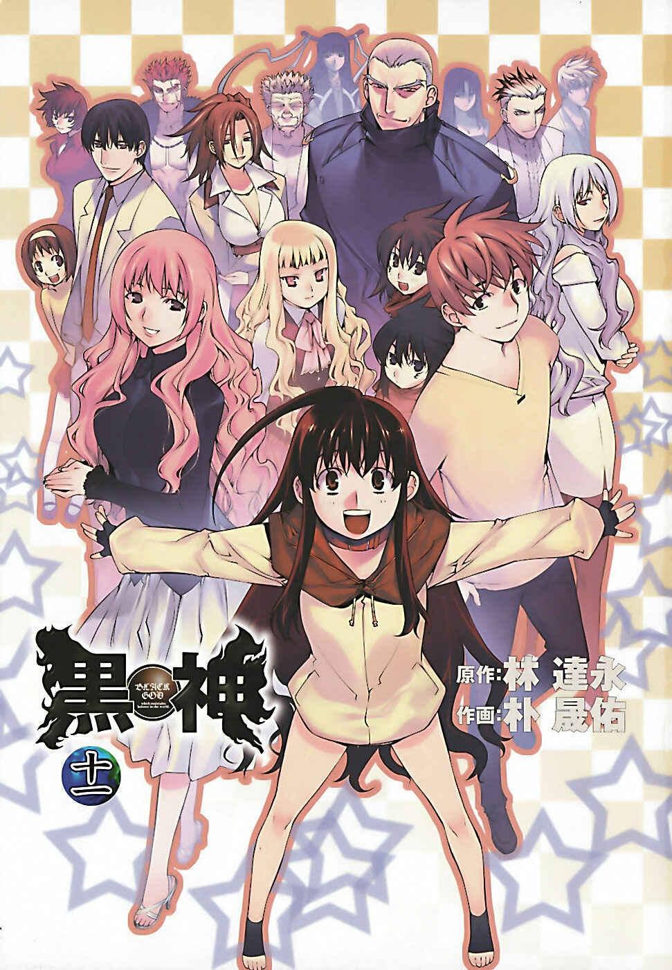 Page 4 Chapter 74 Kurokami