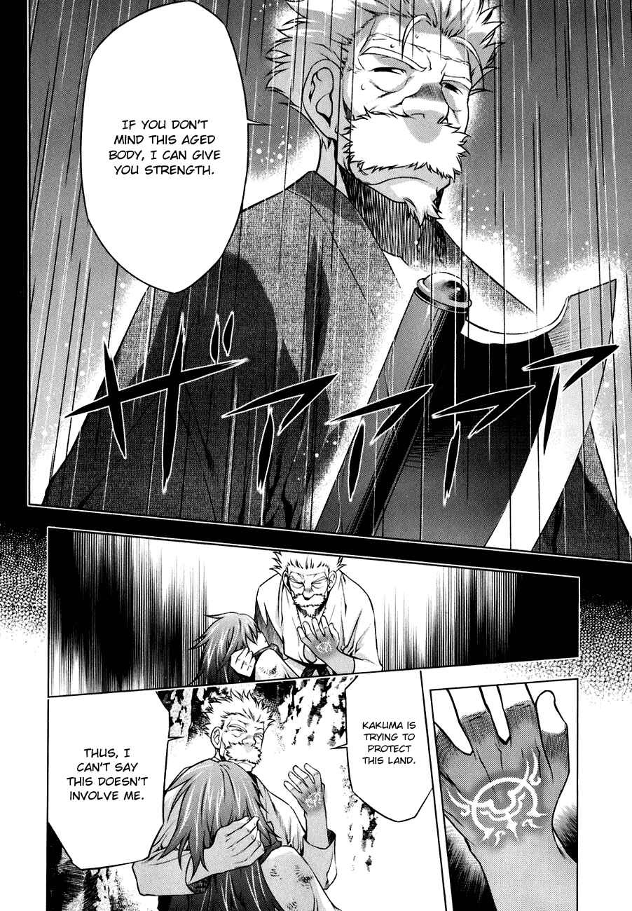Page 12 Chapter 47 Kurokami