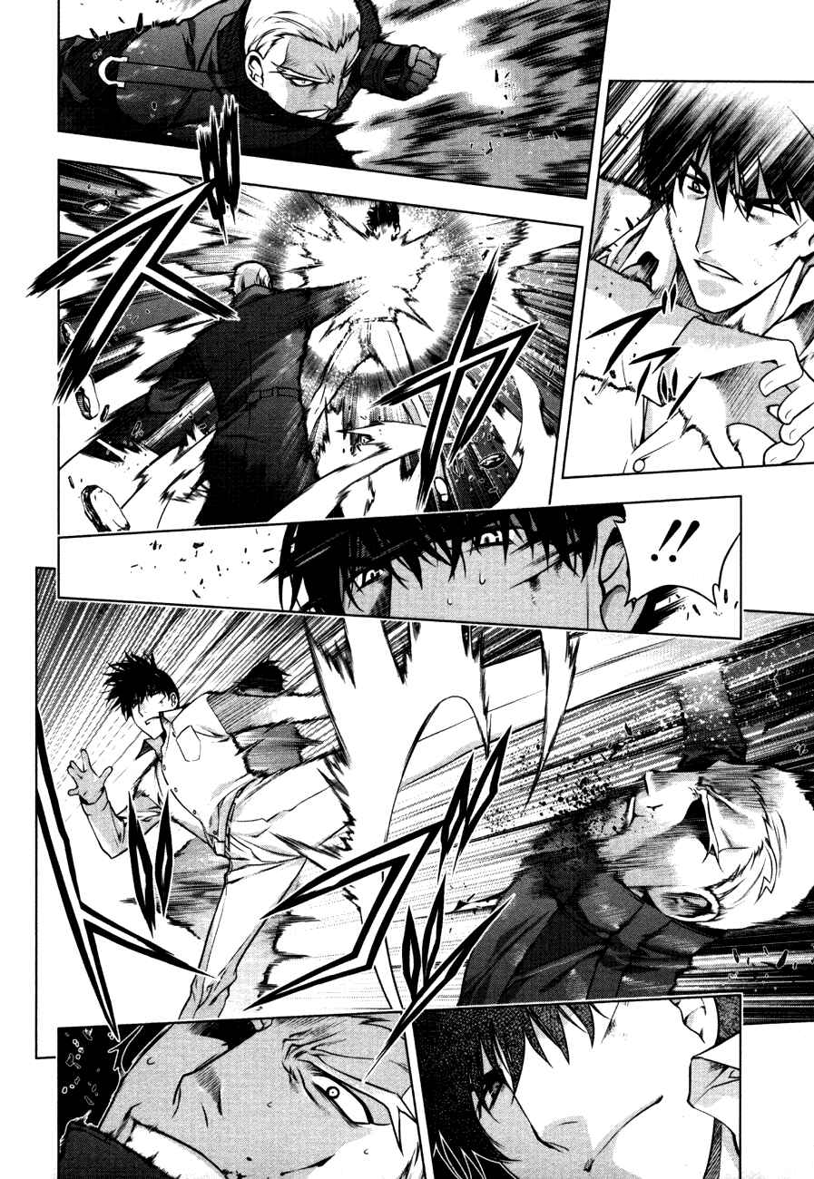 Page 18 Chapter 41 Kurokami