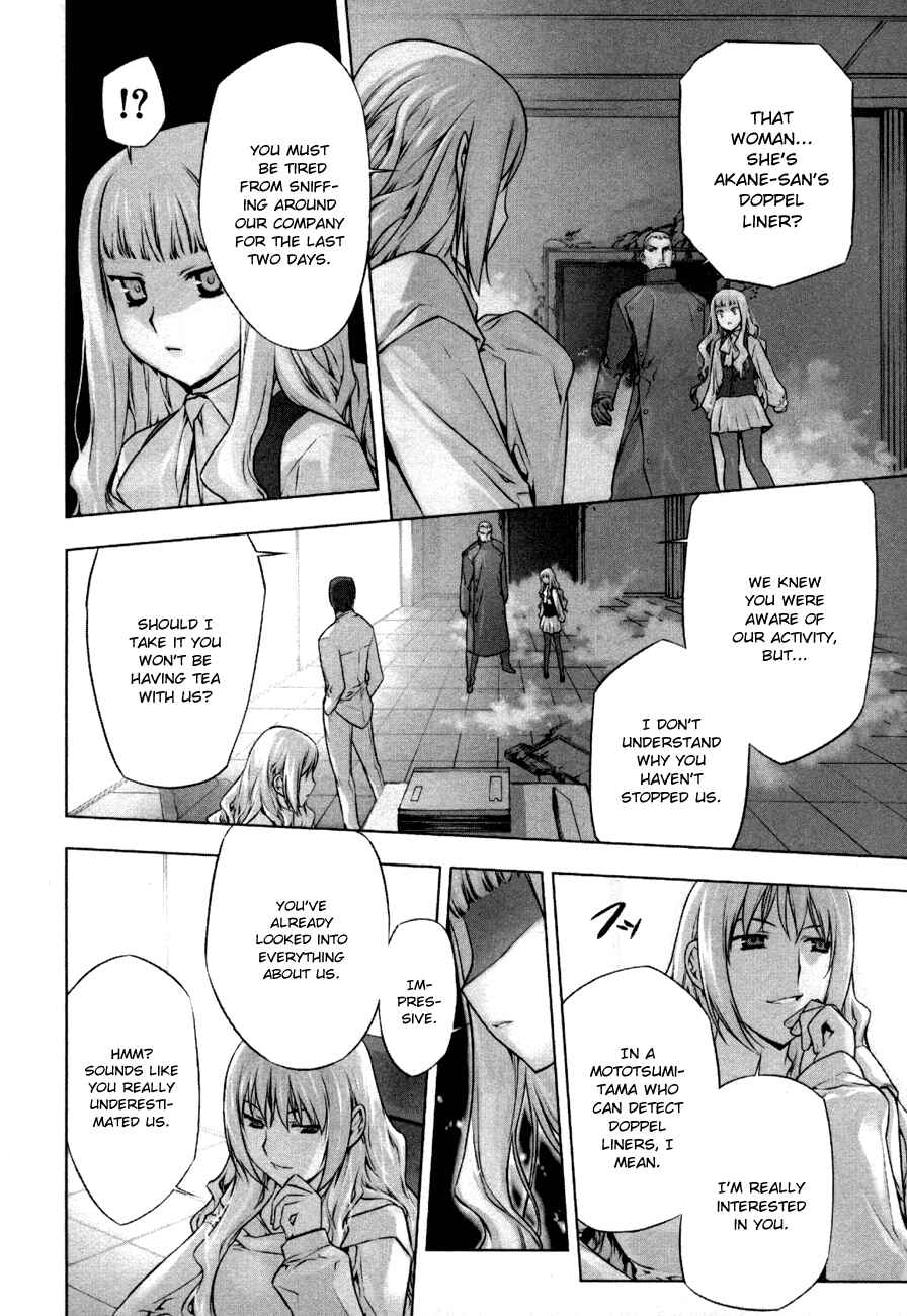 Page 4 Chapter 41 Kurokami