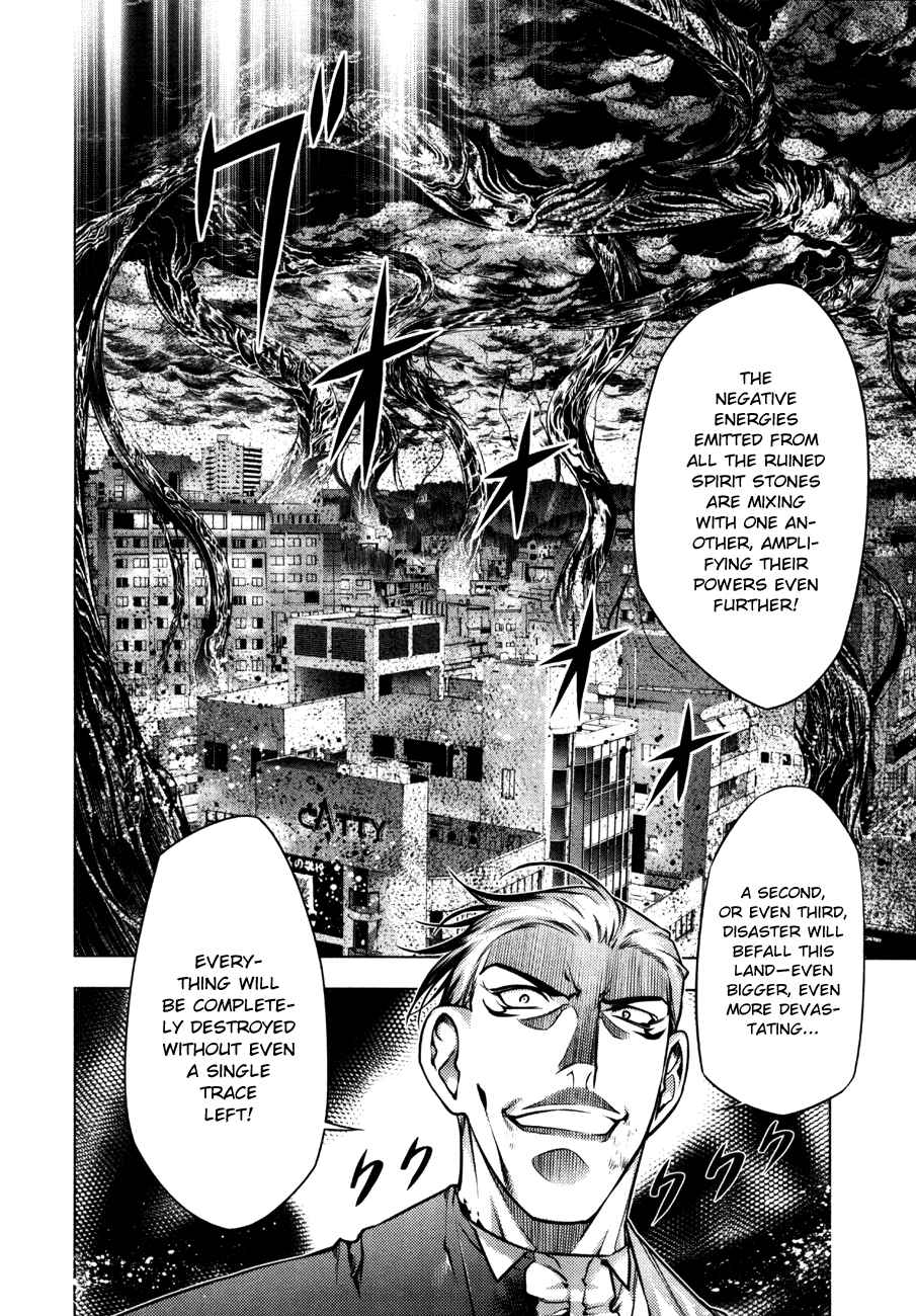 Page 12 Chapter 52 Kurokami