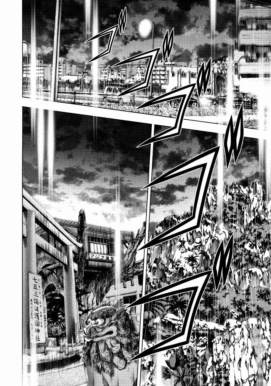 Page 8 Chapter 52 Kurokami