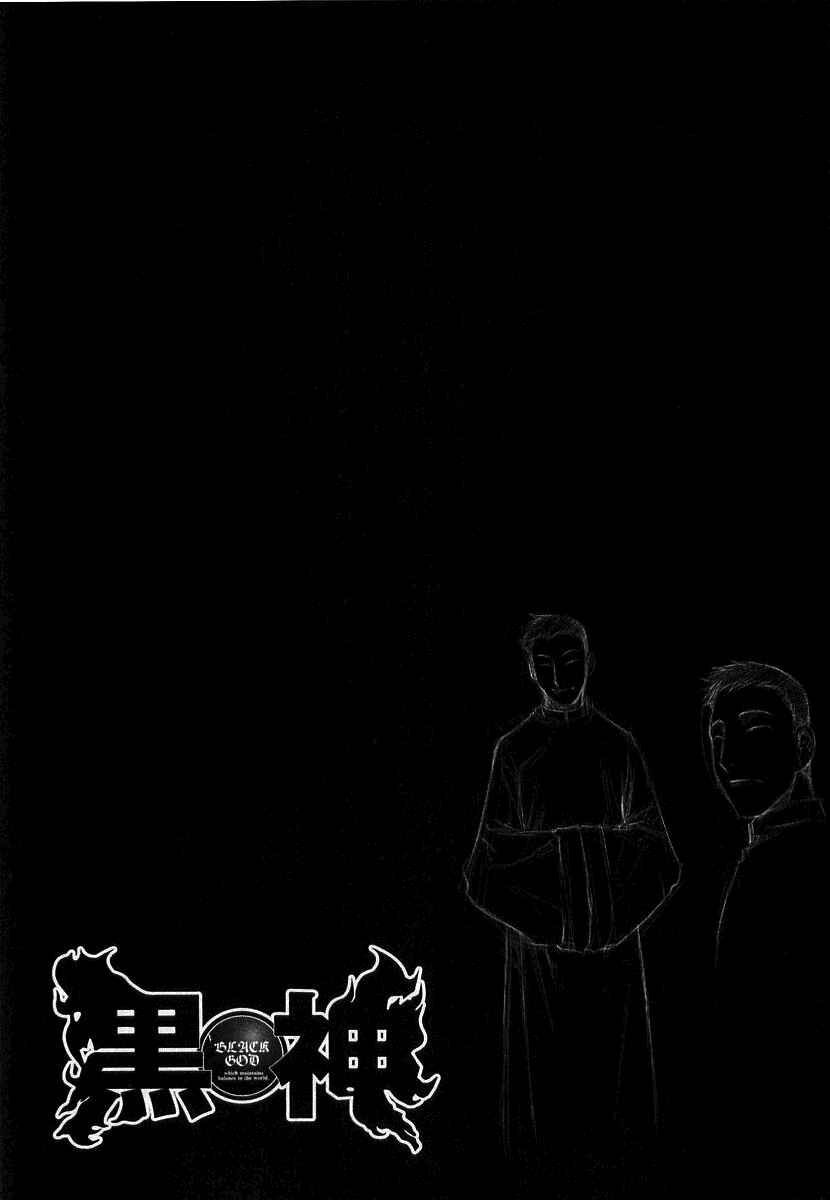 Page 30 Chapter 11 Kurokami