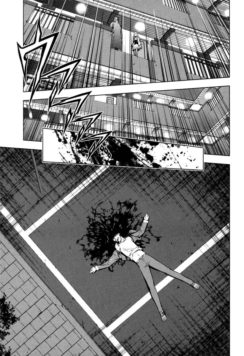 Page 21 Chapter 14 Kurokami
