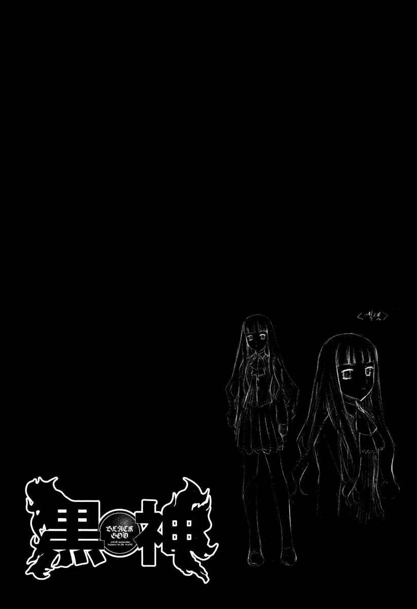 Page 30 Chapter 14 Kurokami