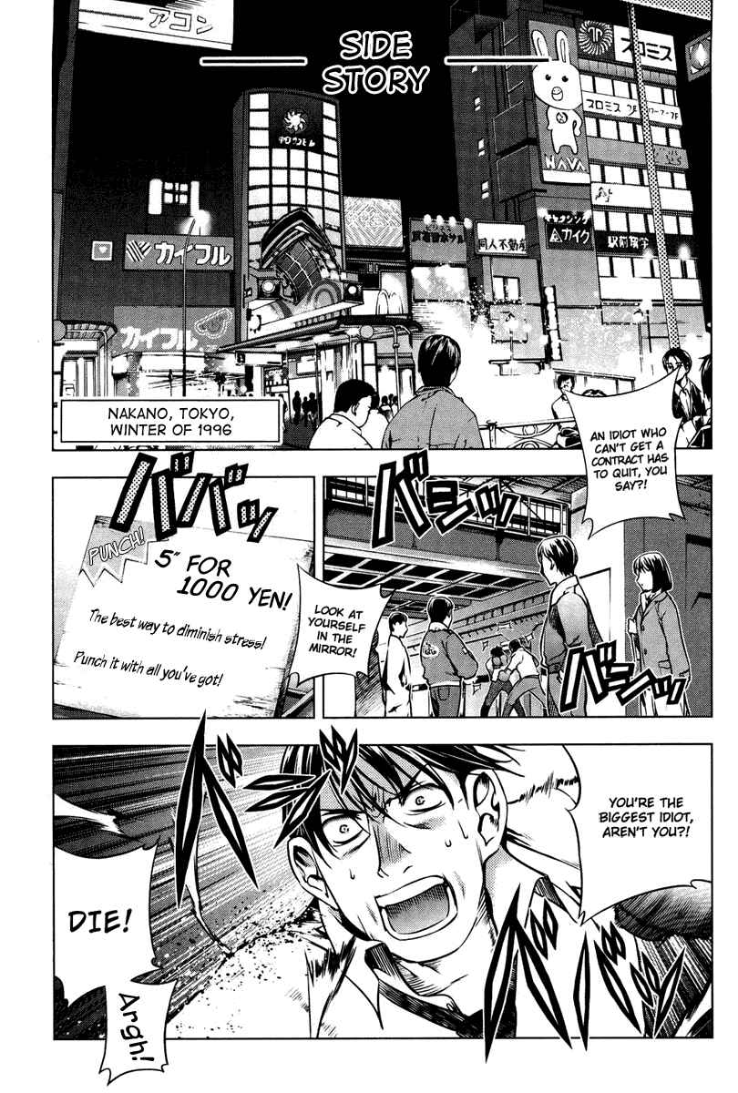 Page 2 Chapter 5.5 Kurokami