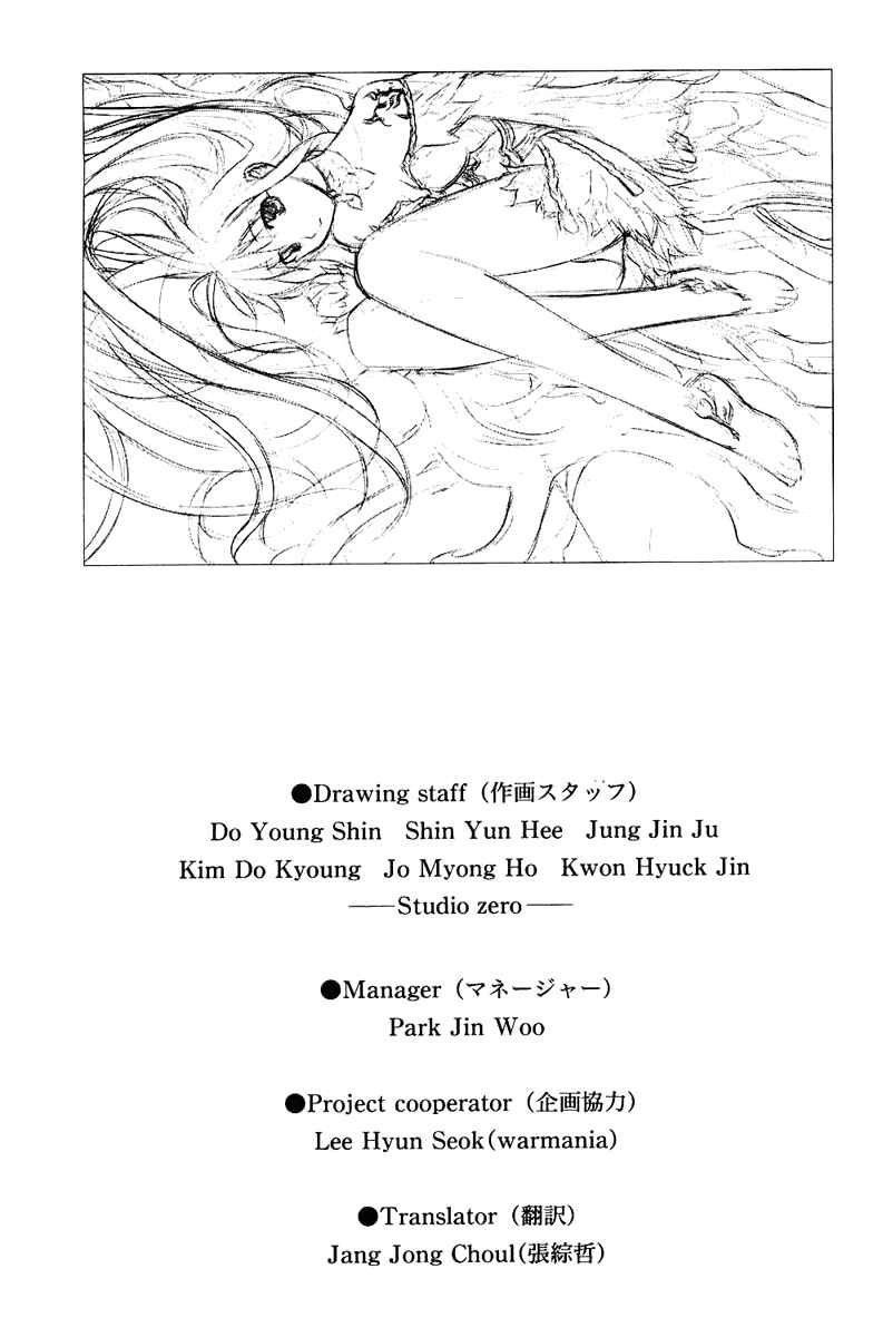 Page 51 Chapter 5.5 Kurokami