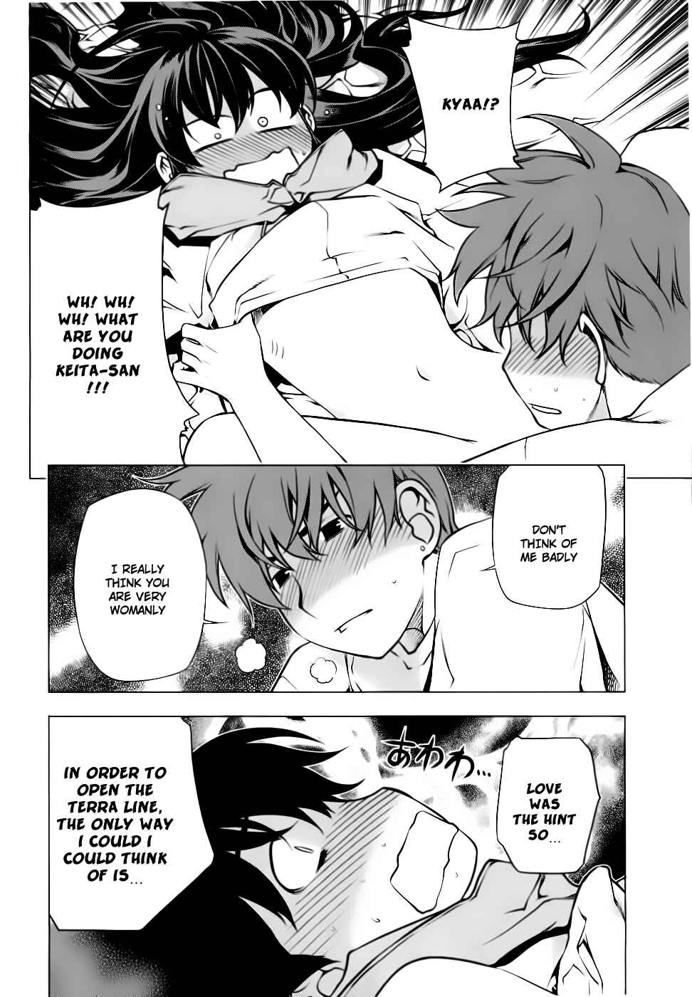 Page 22 Chapter 79 Kurokami