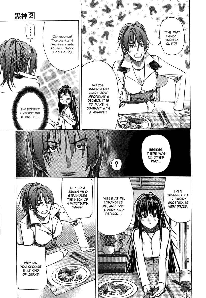 Page 17 Chapter 7 Kurokami