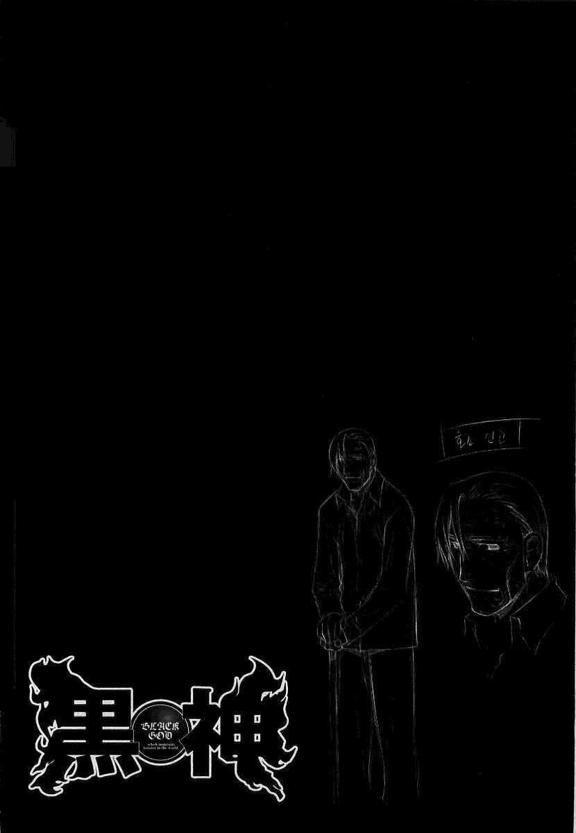 Page 26 Chapter 10 Kurokami
