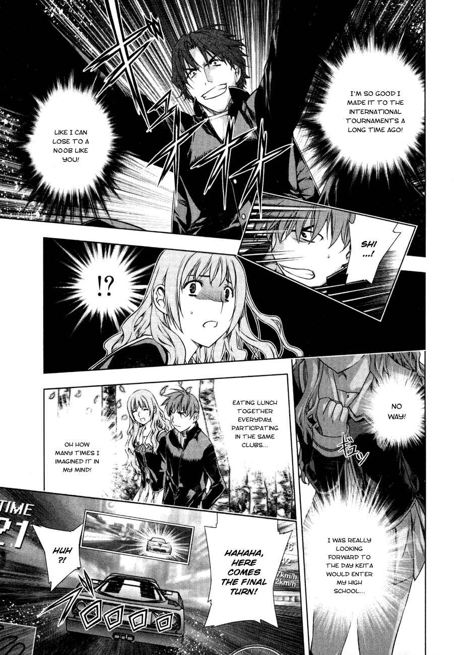 Page 19 Chapter 36.5 Kurokami
