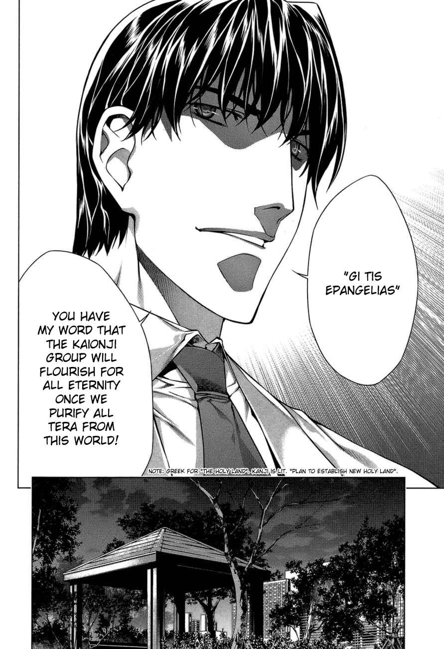 Page 17 Chapter 59 Kurokami