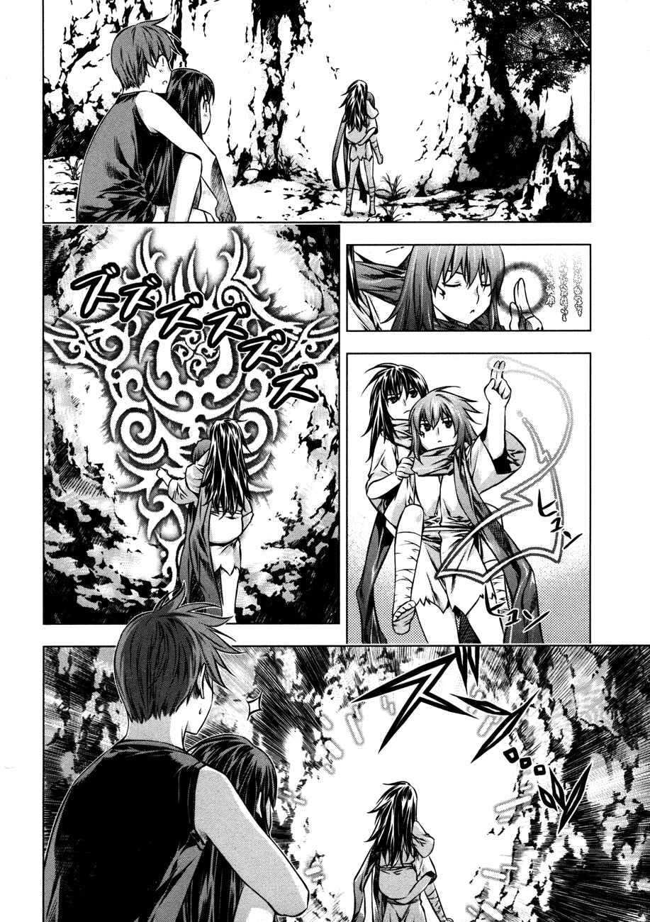 Page 6 Chapter 28 Kurokami