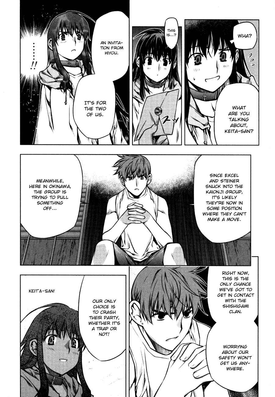 Page 4 Chapter 43 Kurokami