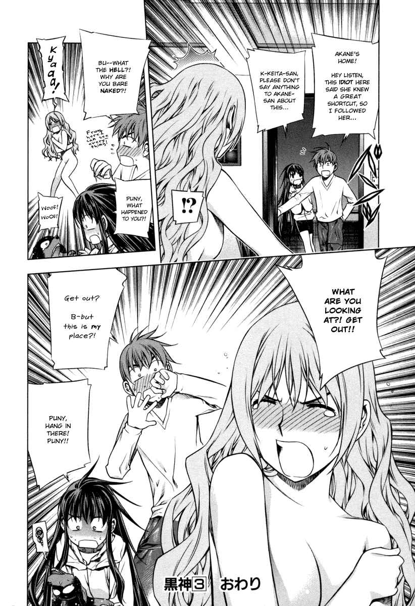 Page 14 Chapter 21.5 Kurokami