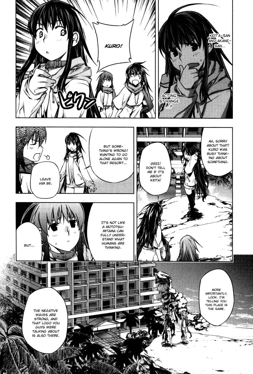 Page 12 Chapter 34 Kurokami