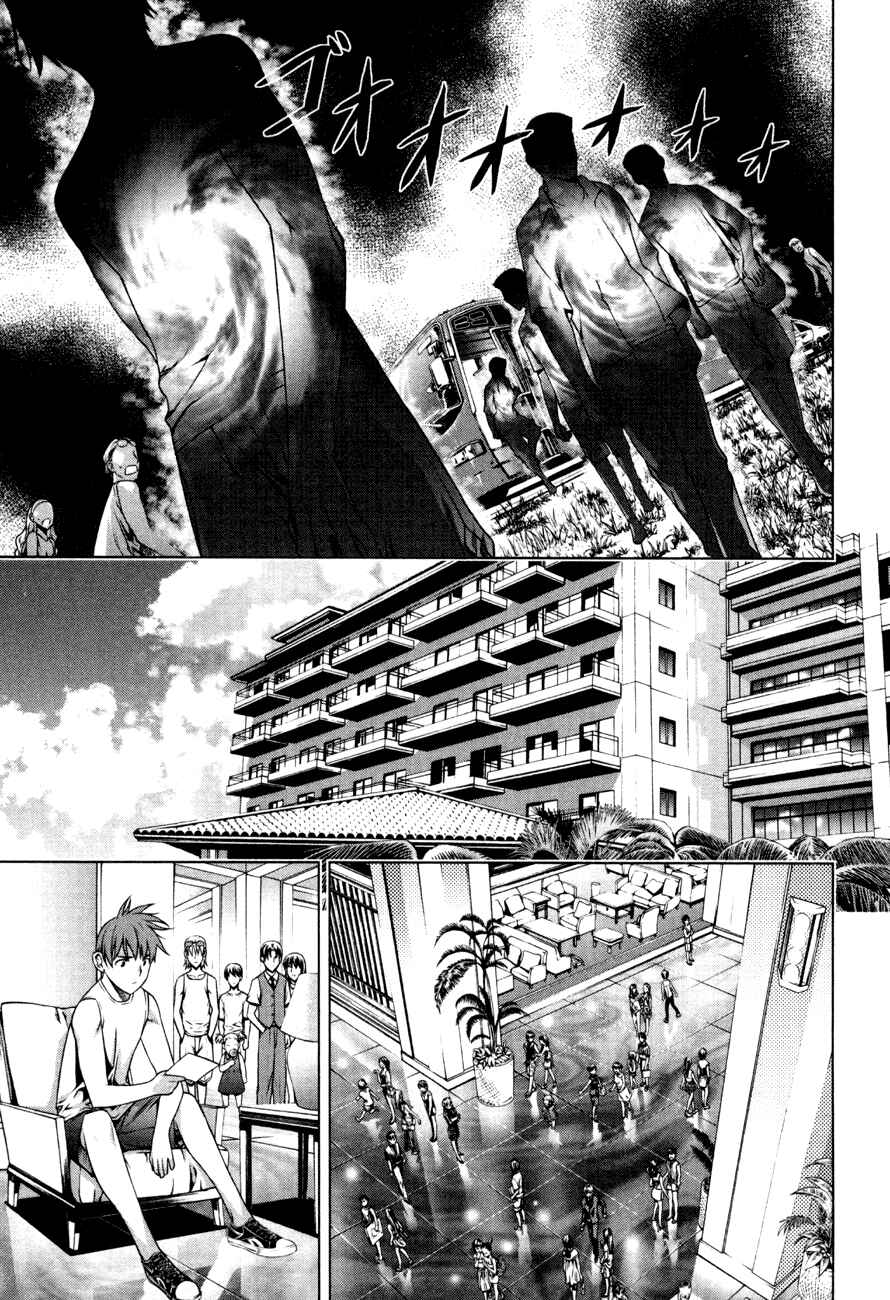 Page 17 Chapter 34 Kurokami