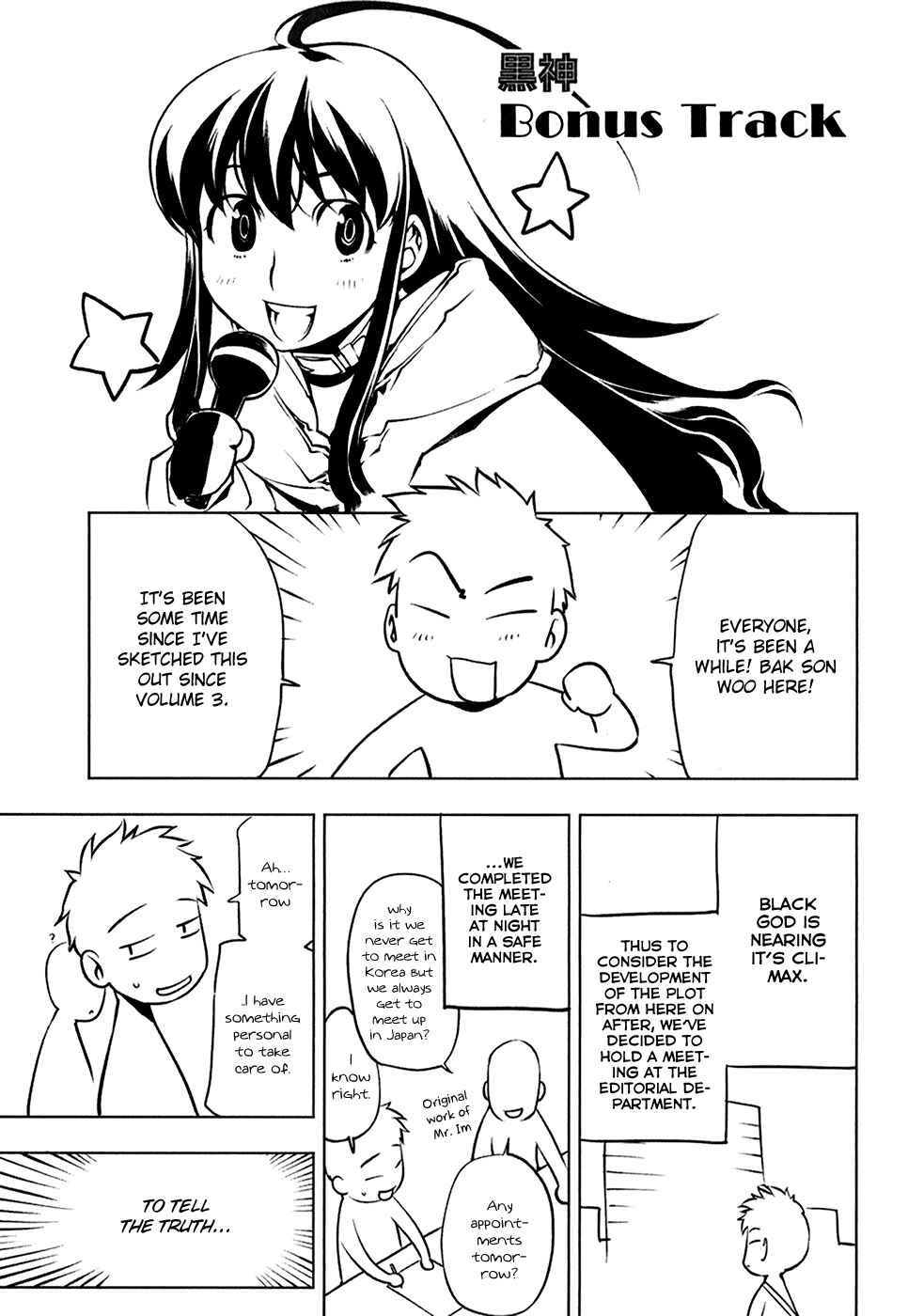 Page 3 Chapter 109.7 Kurokami