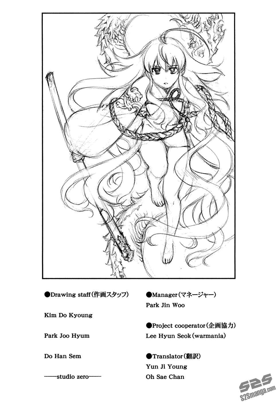 Page 6 Chapter 109.7 Kurokami