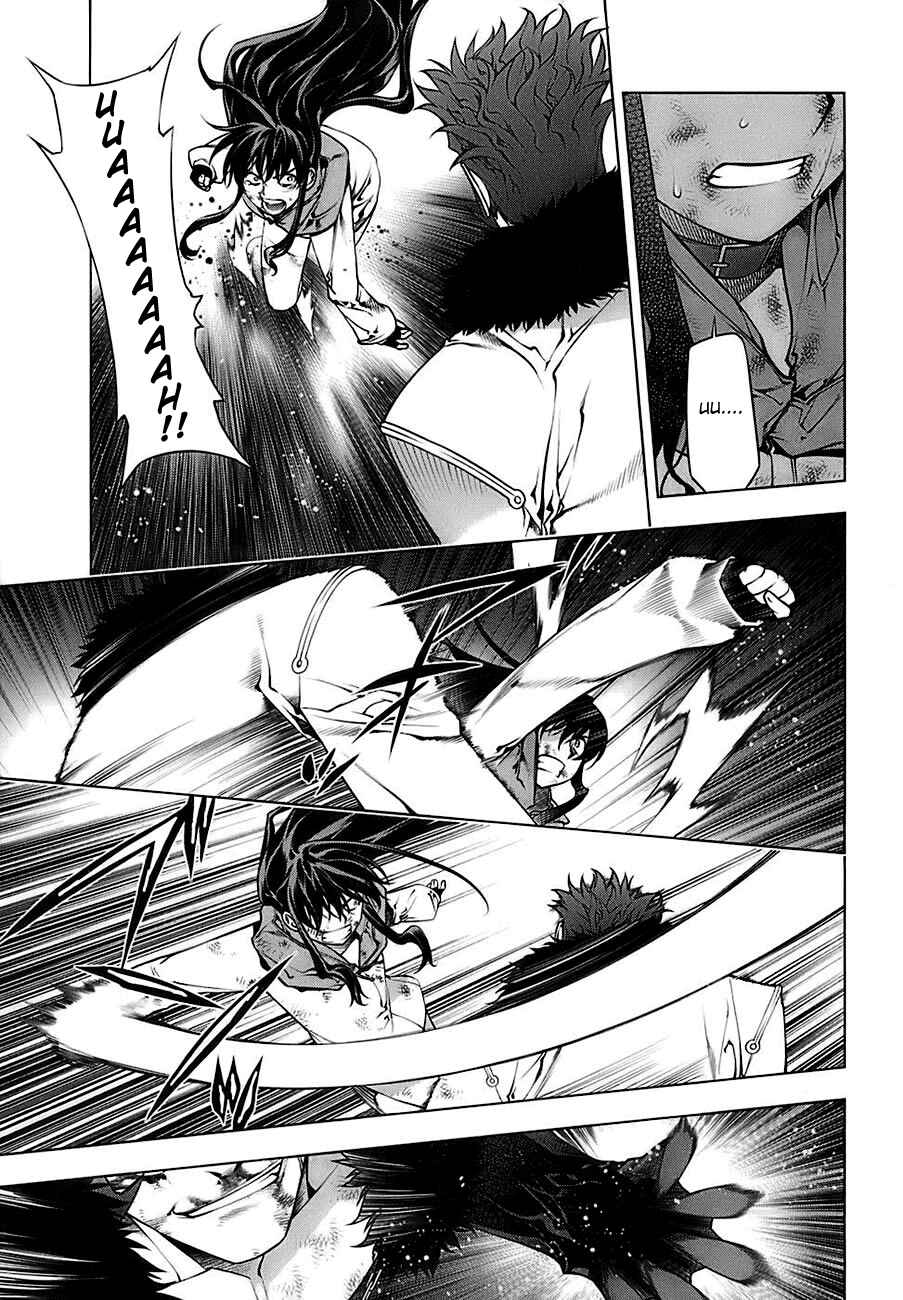 Page 3 Chapter 69 Kurokami