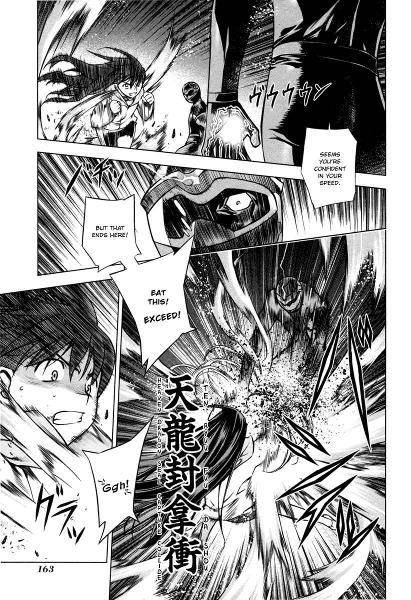 Page 5 Chapter 20 Kurokami