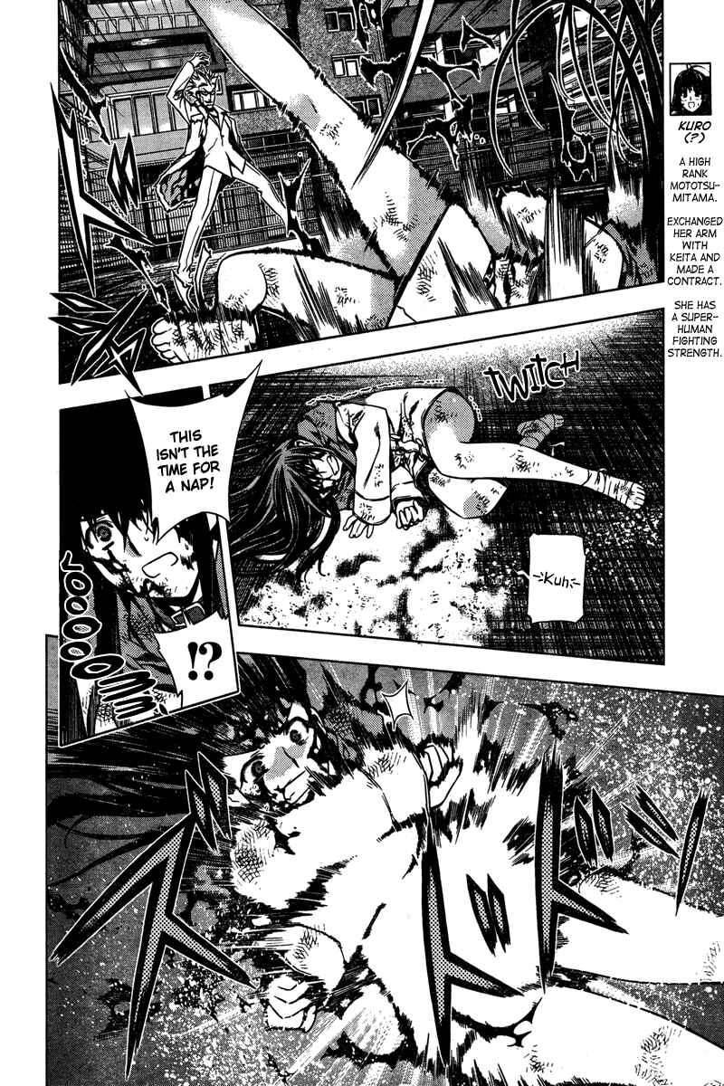 Page 13 Chapter 4 Kurokami