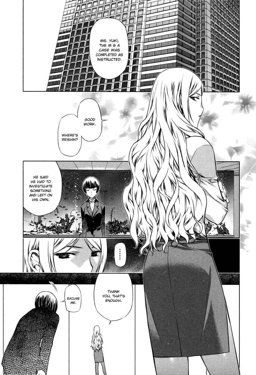 Page 12 Chapter 15 Kurokami