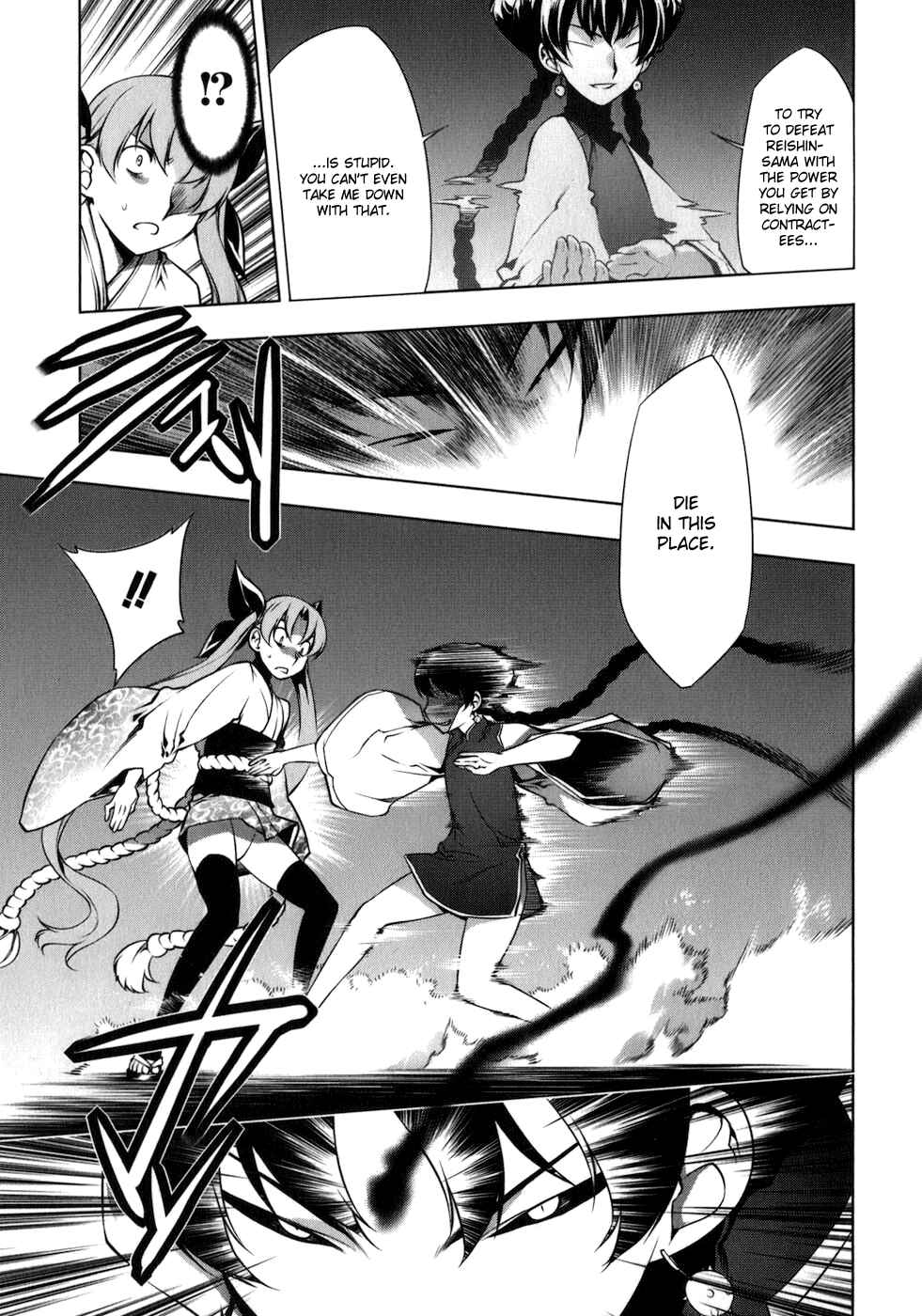 Page 14 Chapter 112 Kurokami
