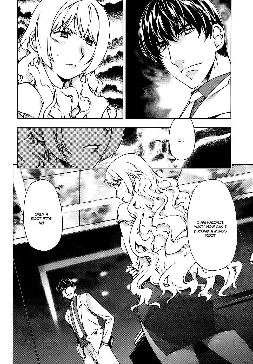 Page 12 Chapter 84 Kurokami