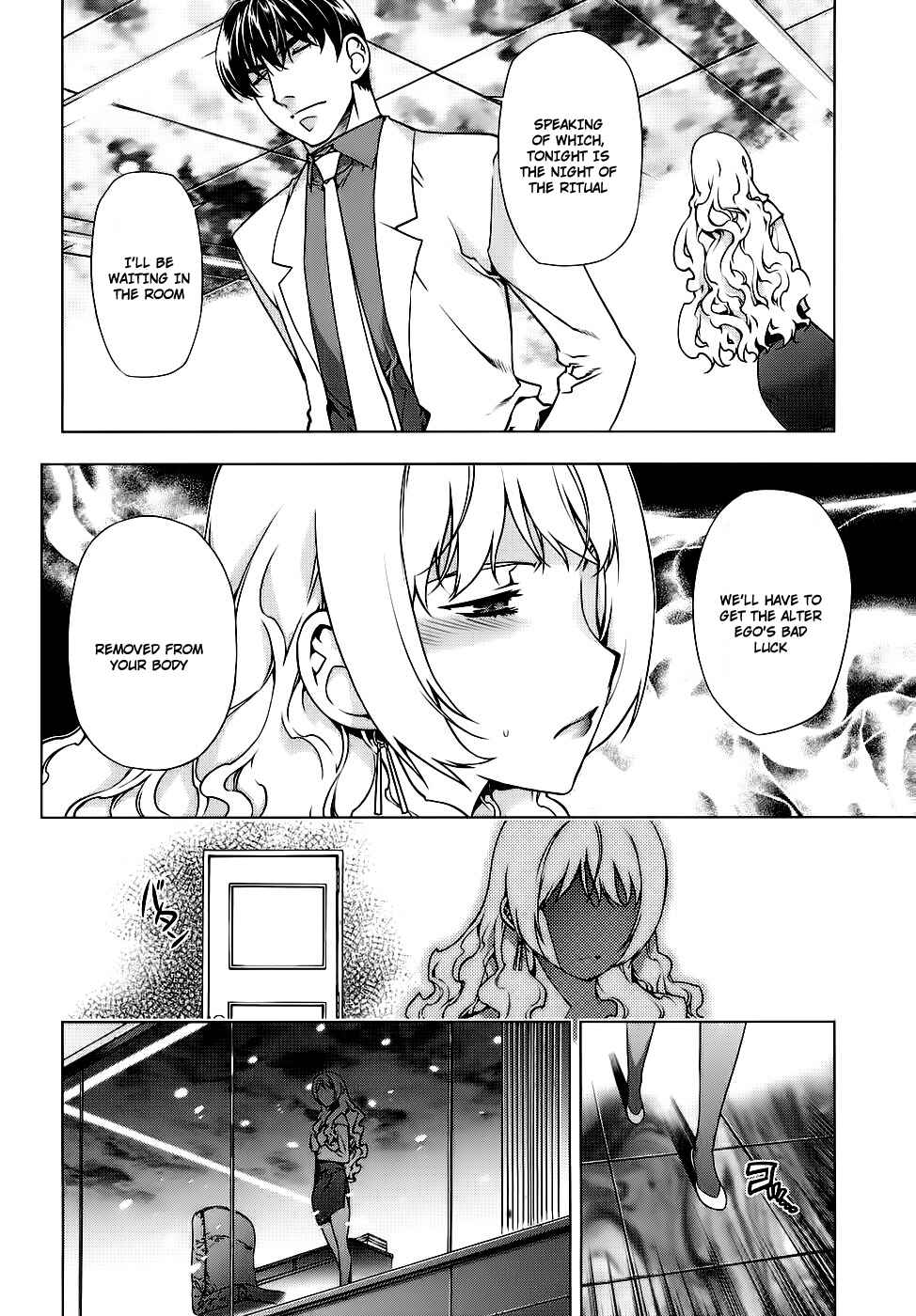 Page 14 Chapter 84 Kurokami
