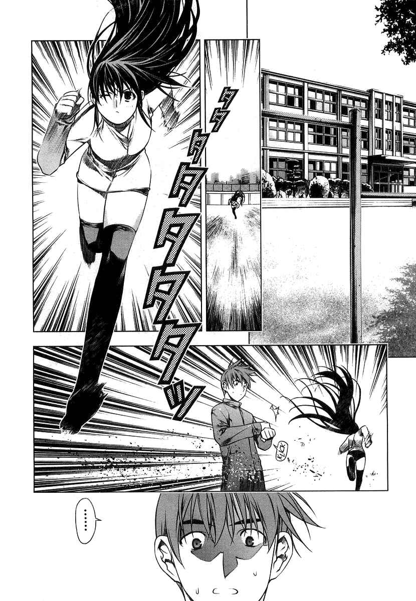 Page 12 Chapter 6 Kurokami