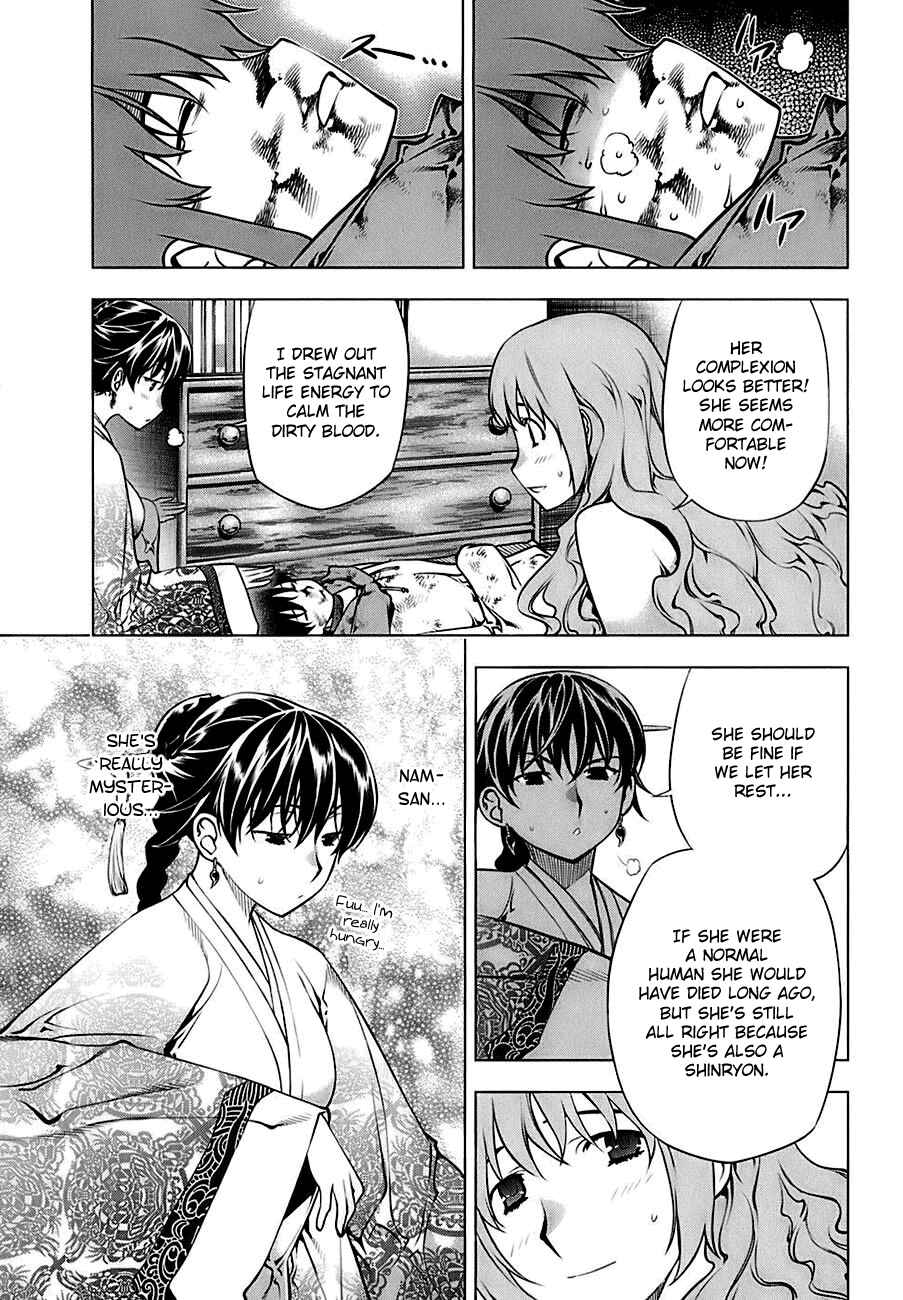 Page 12 Chapter 70 Kurokami