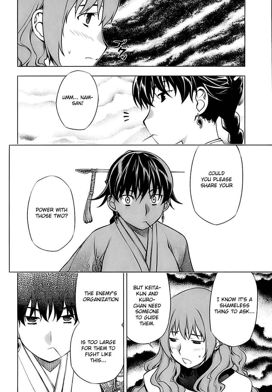 Page 15 Chapter 70 Kurokami