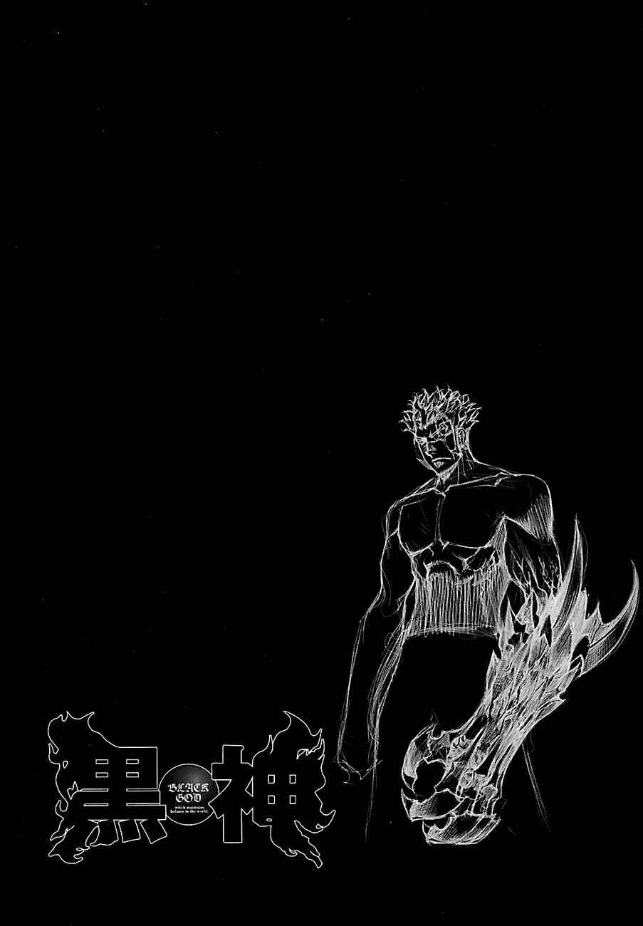 Page 25 Chapter 70 Kurokami