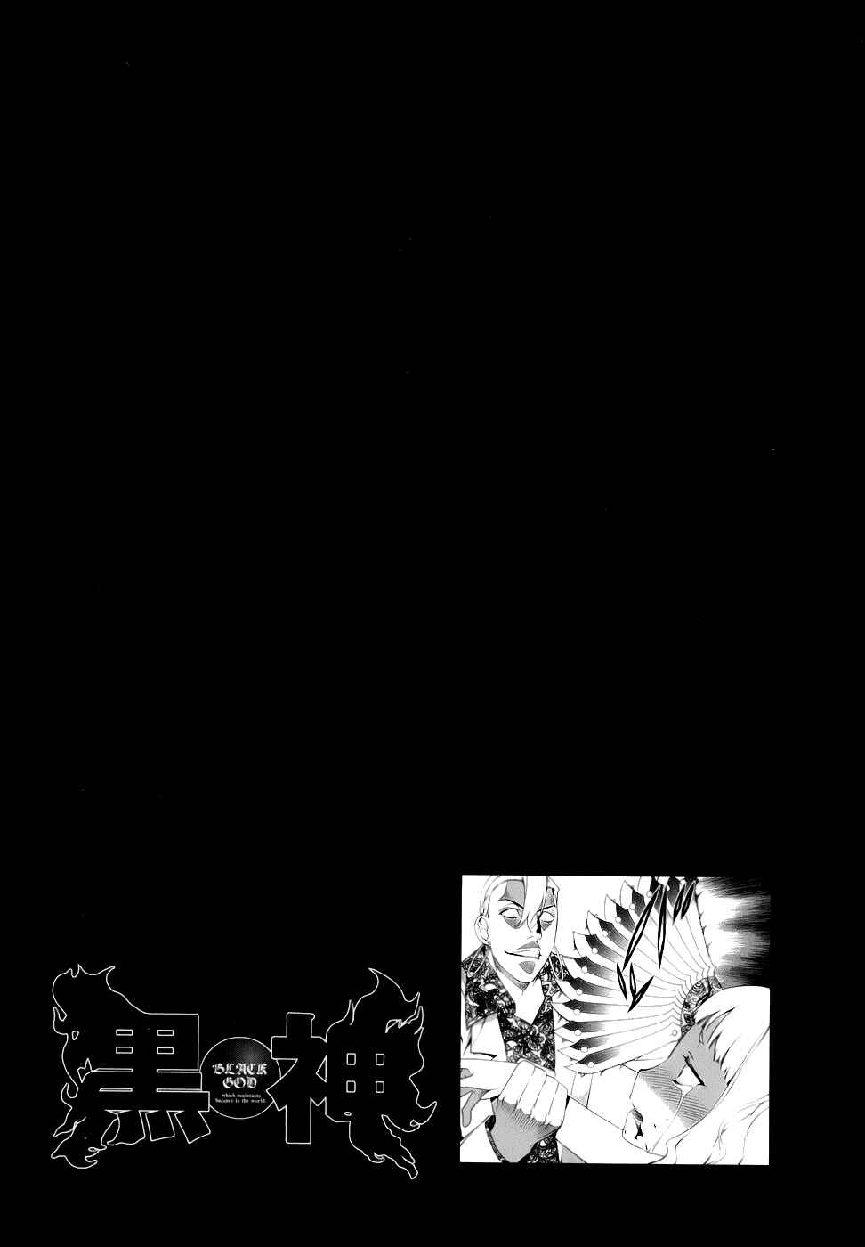 Page 26 Chapter 76 Kurokami