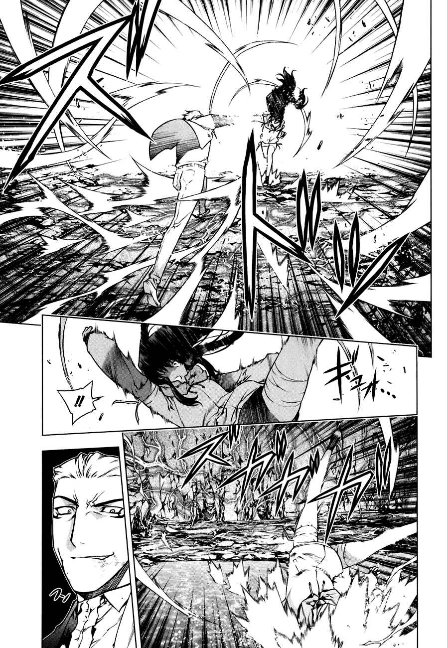 Page 12 Chapter 50 Kurokami