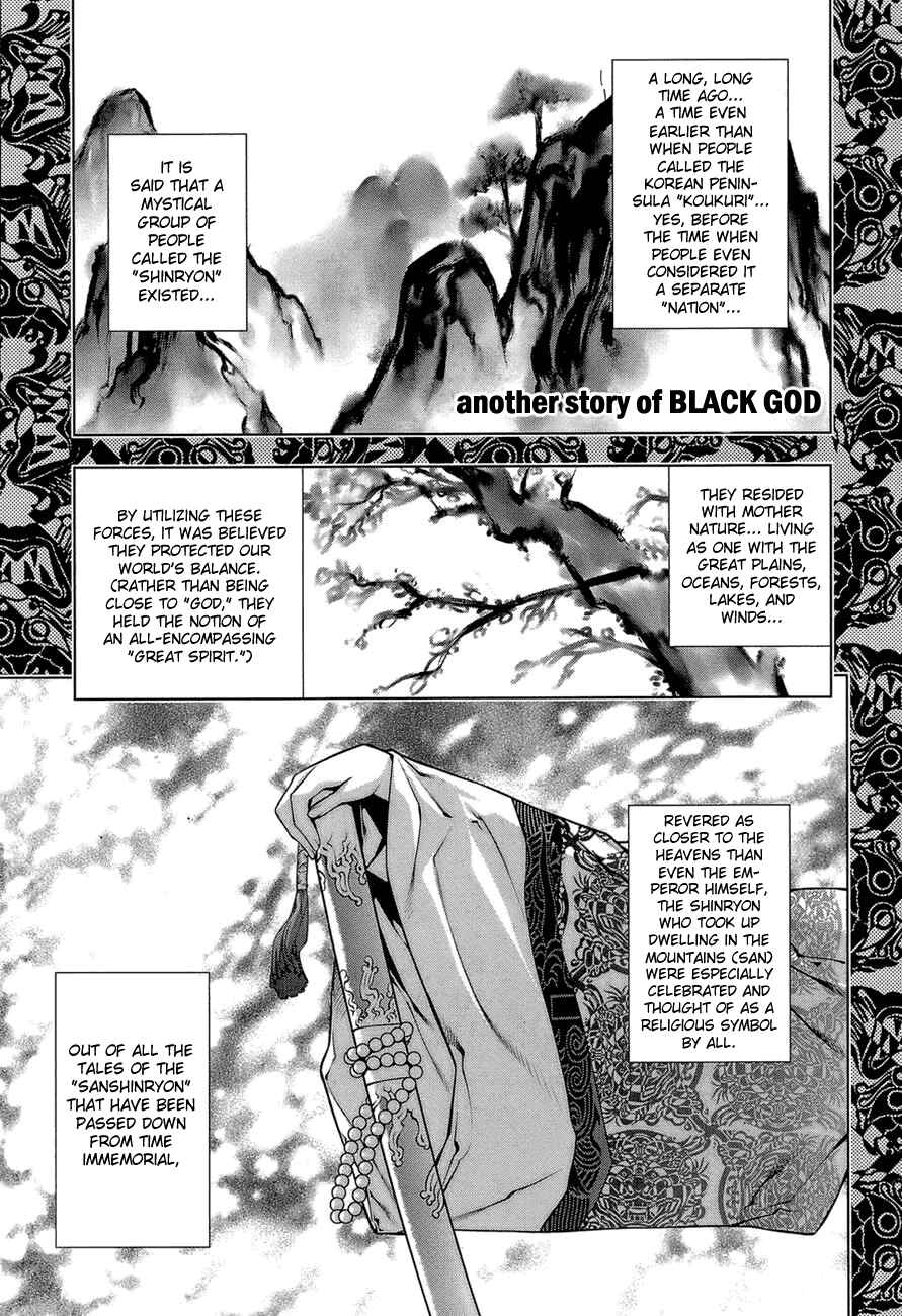 Page 1 Chapter 65.5 Kurokami