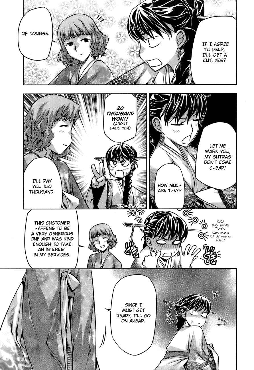 Page 11 Chapter 65.5 Kurokami