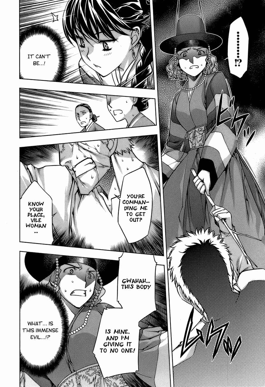 Page 16 Chapter 65.5 Kurokami